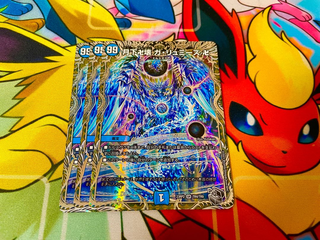 Manjikkai Ga Lumise Manji (Silver Treasure) SR TR5/TR9