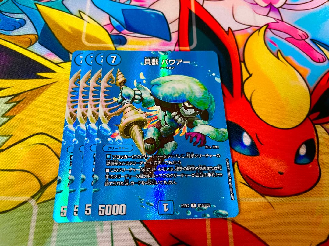 貝獣 パウアー R-foil 超15/超38 1枚