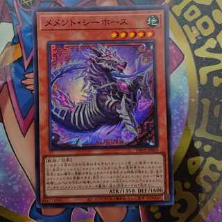 Memento Seahorse Super Rare JP003