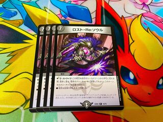 Disappear, Re: Soul R 19/75