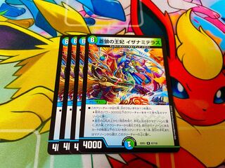 Queen of the Blue Wolves Izanami Terrace R 67/130