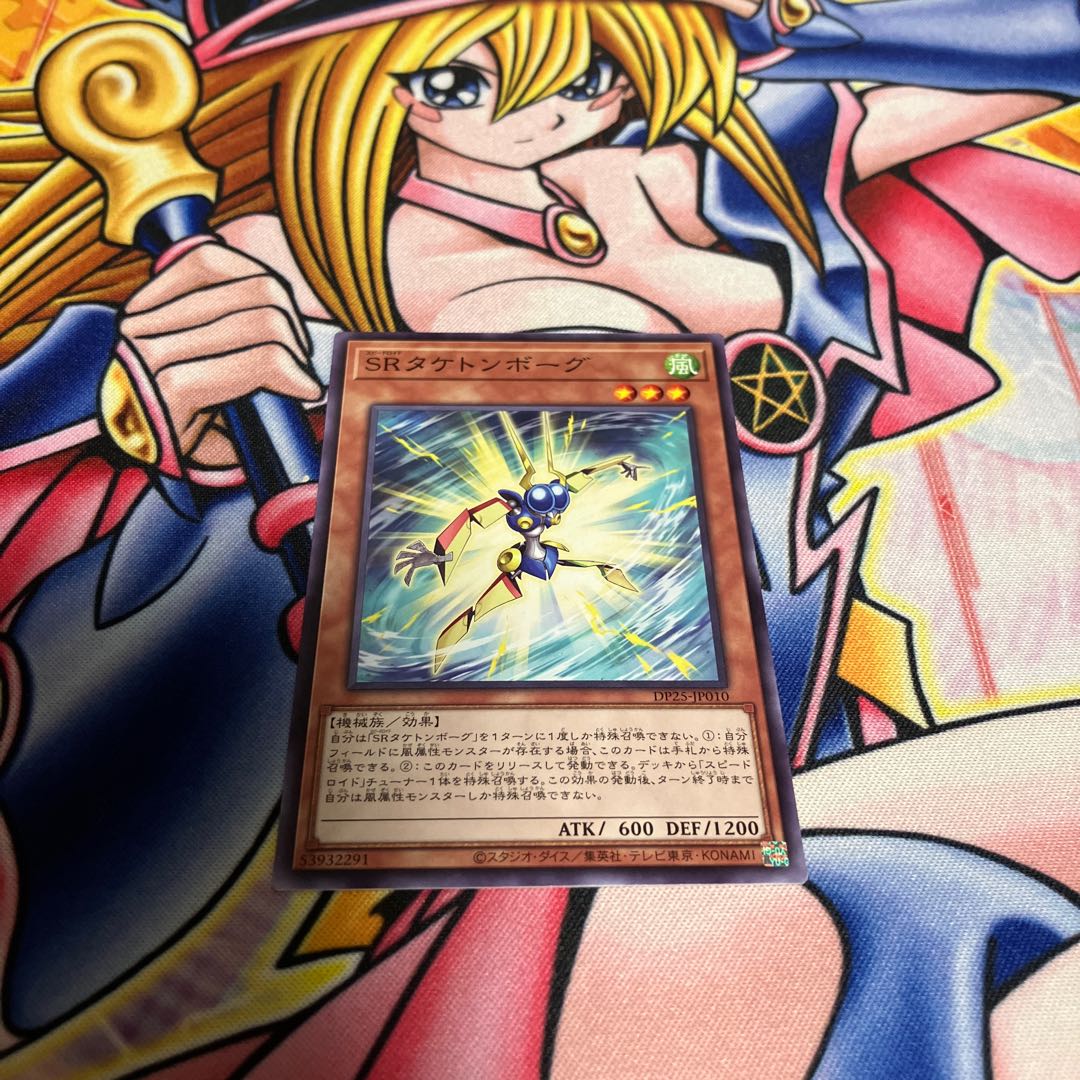 Speedroid Taketomborg Normal JP010