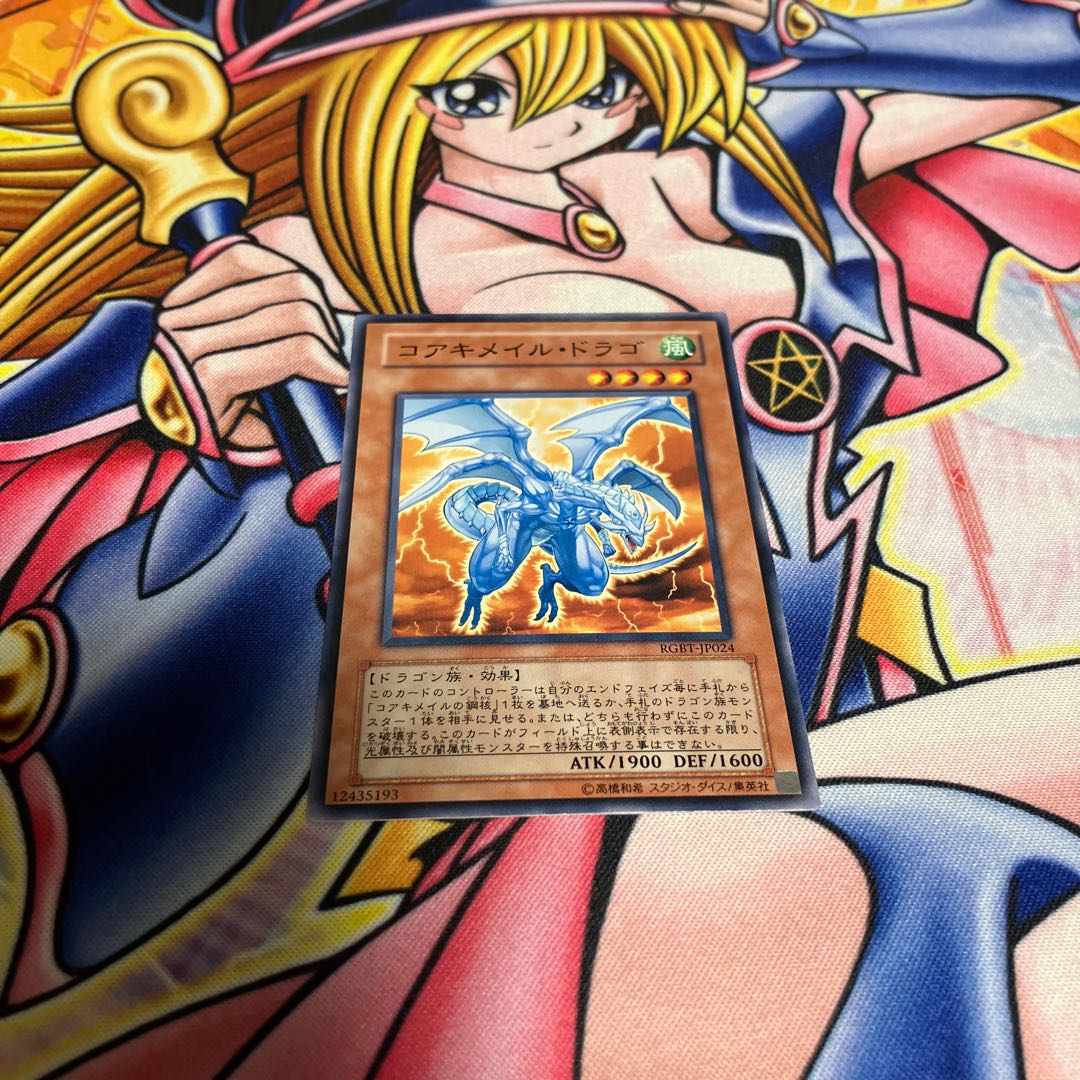 コアキメイル・ドラゴ ノーマル JP024