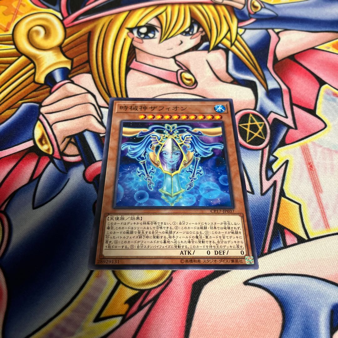 時械神ザフィオン ノーマル JP037