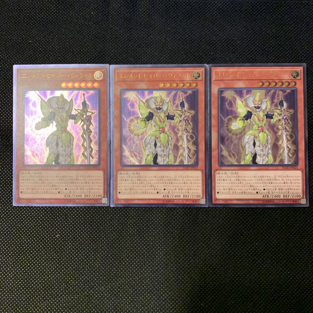 Elementsaber Lapauila Mana UL