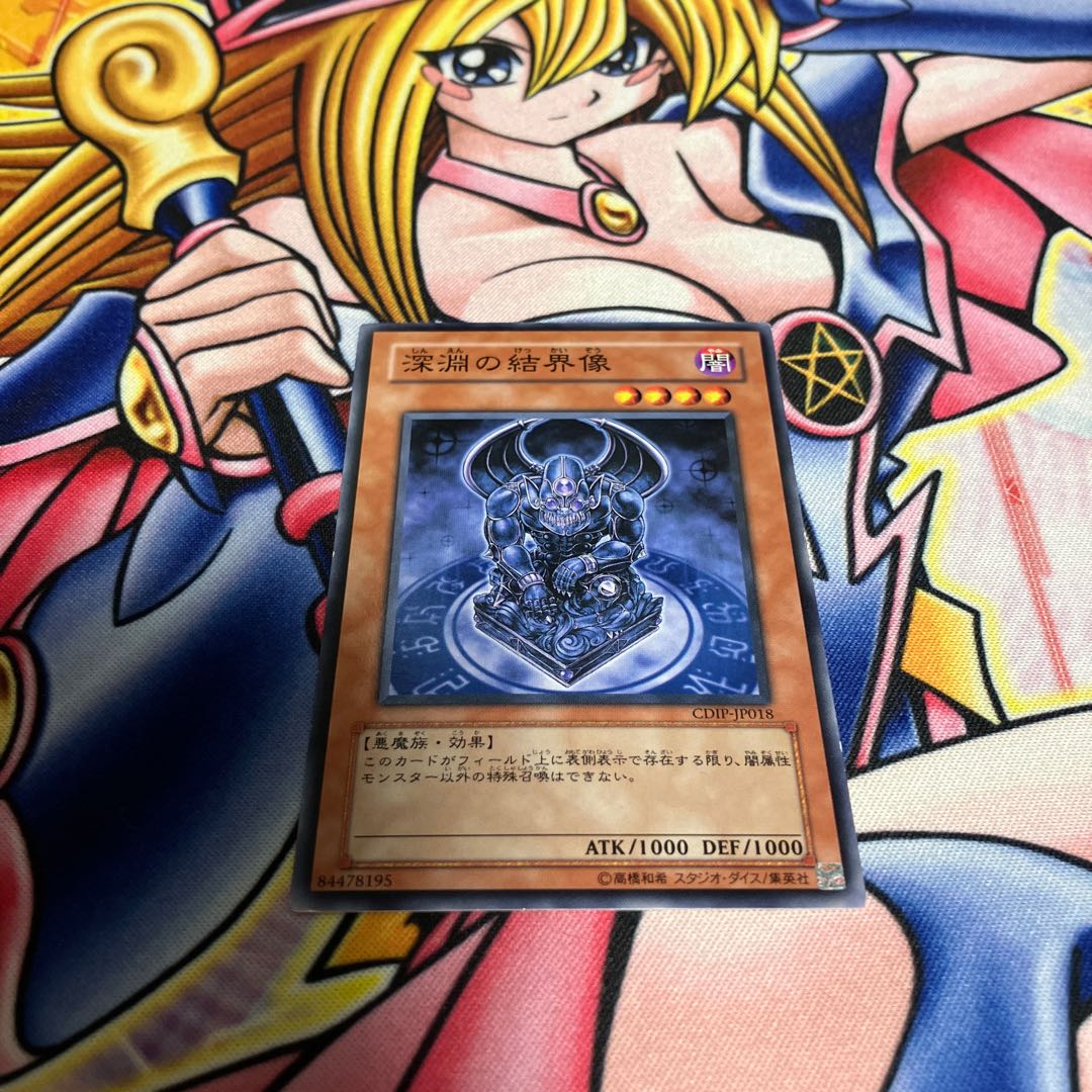 Barrier Statue of the Abyss flawed normal JP018