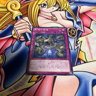 影依の原核 ノーマル JP073