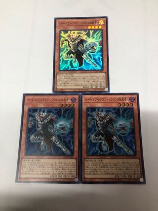 Lord of Dragons - Dictator of Dragons - Super Rare QCCP-JP005
