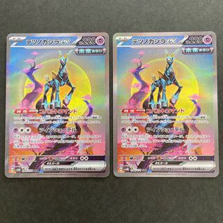 テツノカシラex SAR 094/071