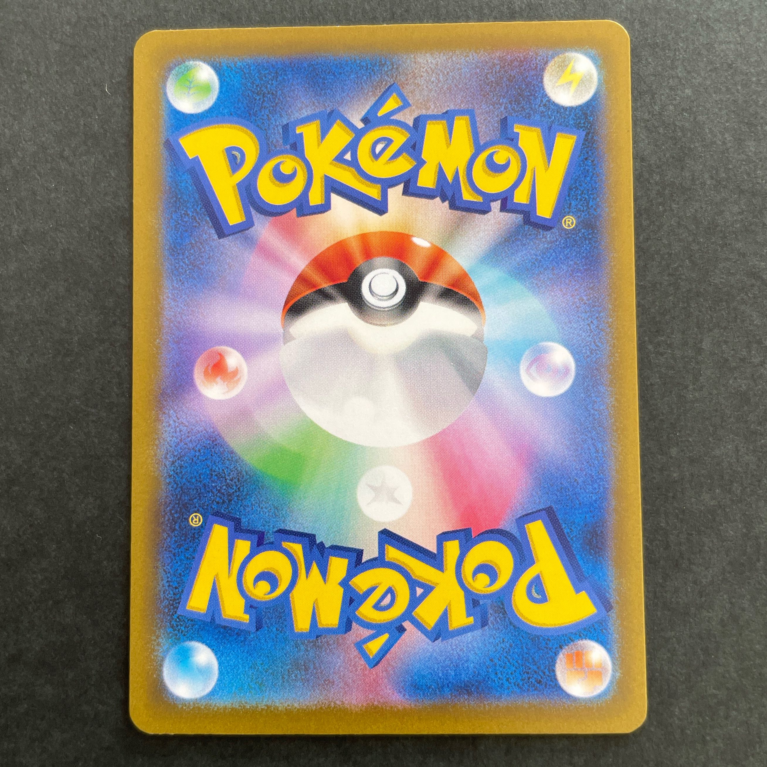 テツノカシラex SAR 094/071