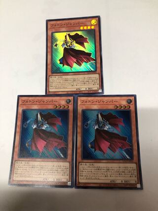 Photon Jumper Super Rare QCCP-JP056