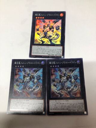 輝光竜フォトン・ブラスト・ドラゴン スーパーレア QCCP-JP061