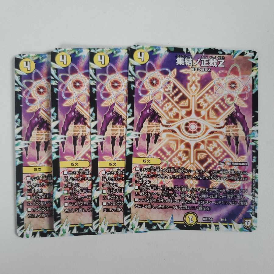 Gathering No Shojo Z Set of 4 (ii)