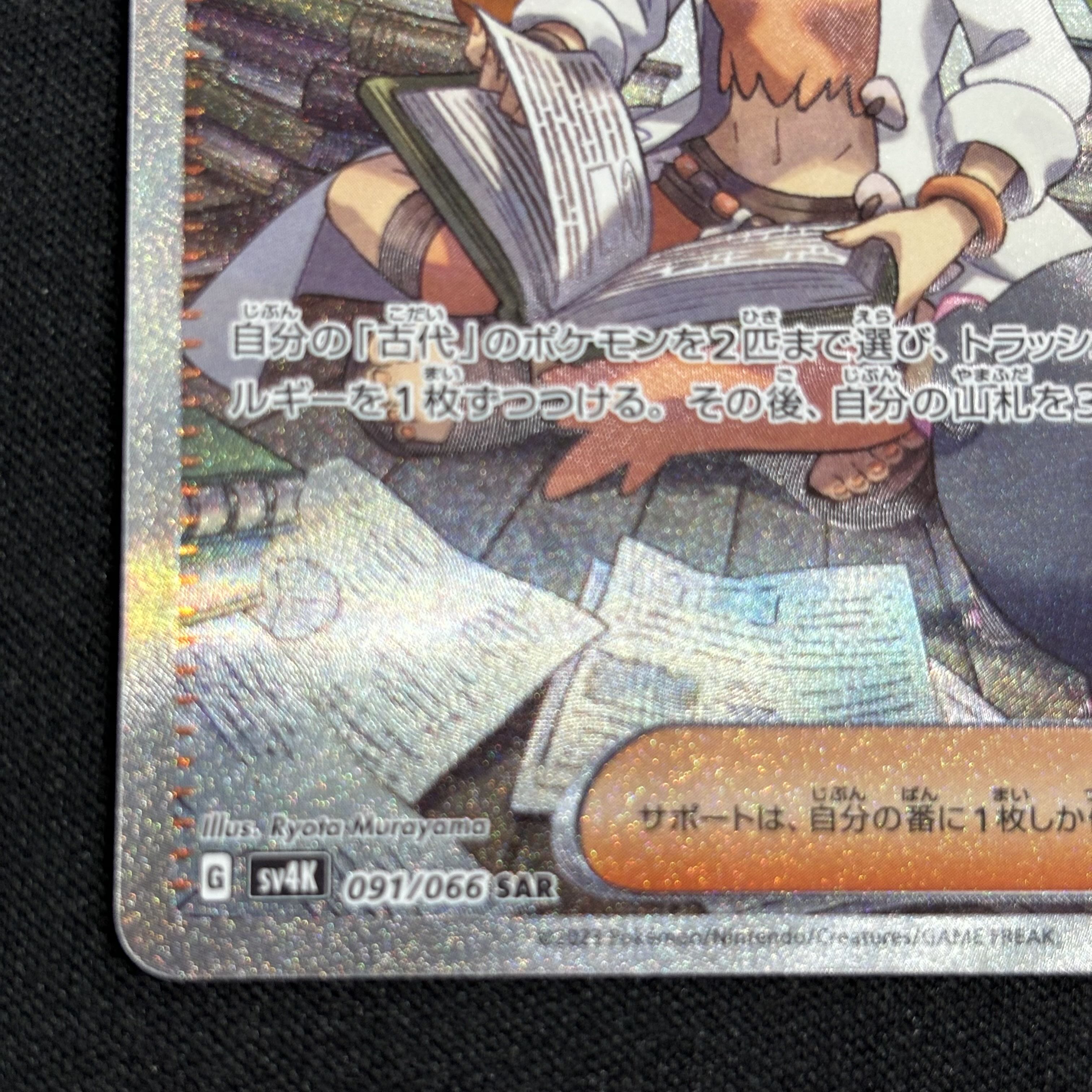 The Spirit of Dr. Olim SAR 091/066