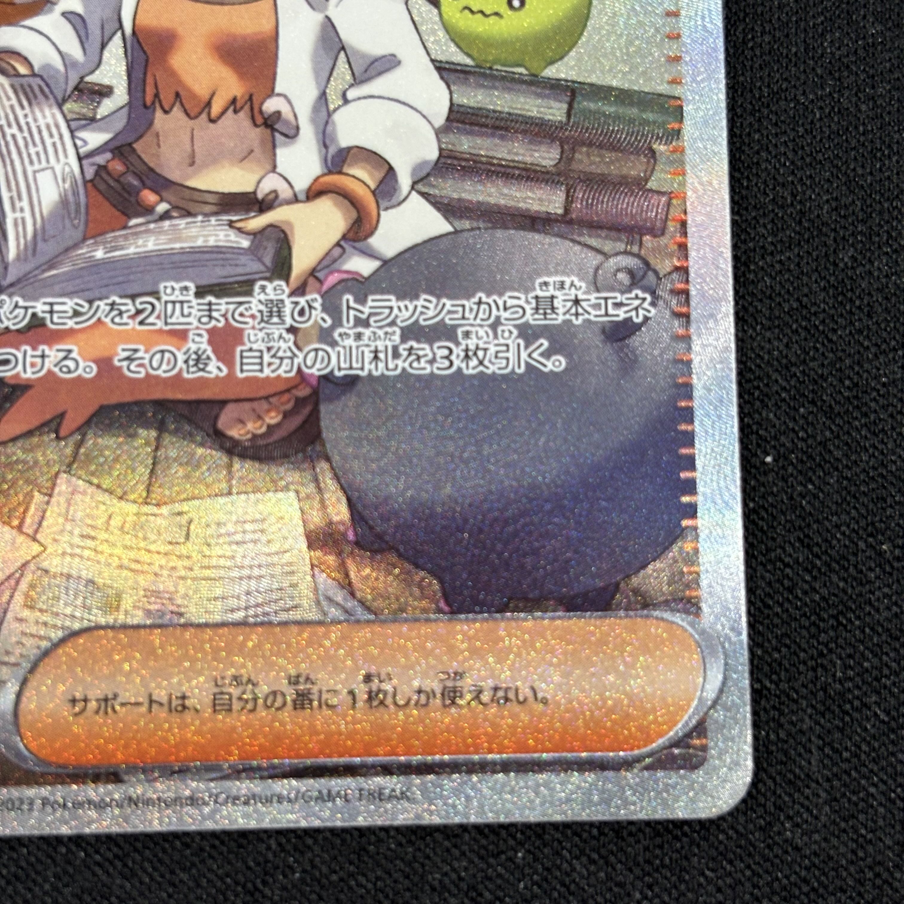 The Spirit of Dr. Olim SAR 091/066