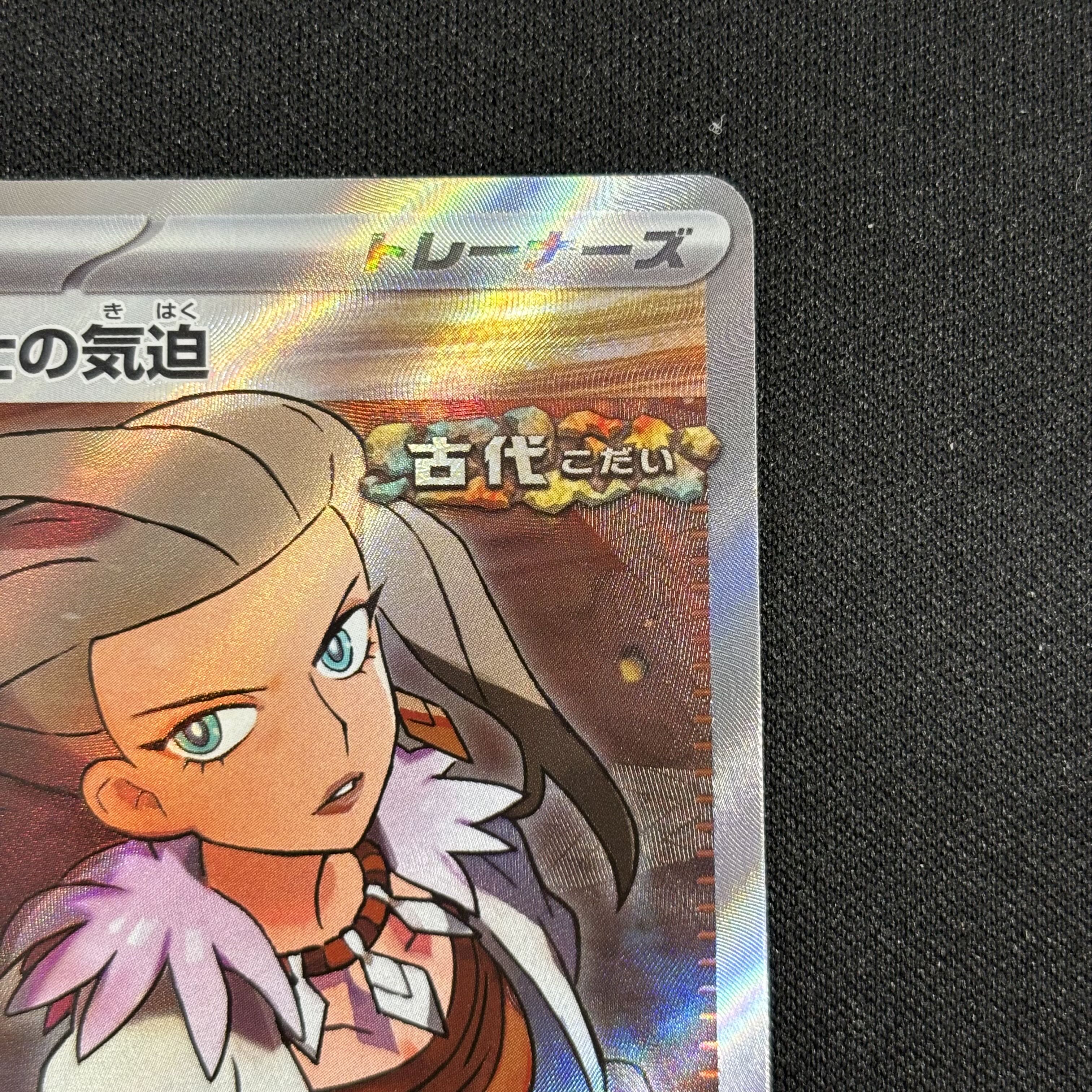 The Spirit of Dr. Olim SR 085/066