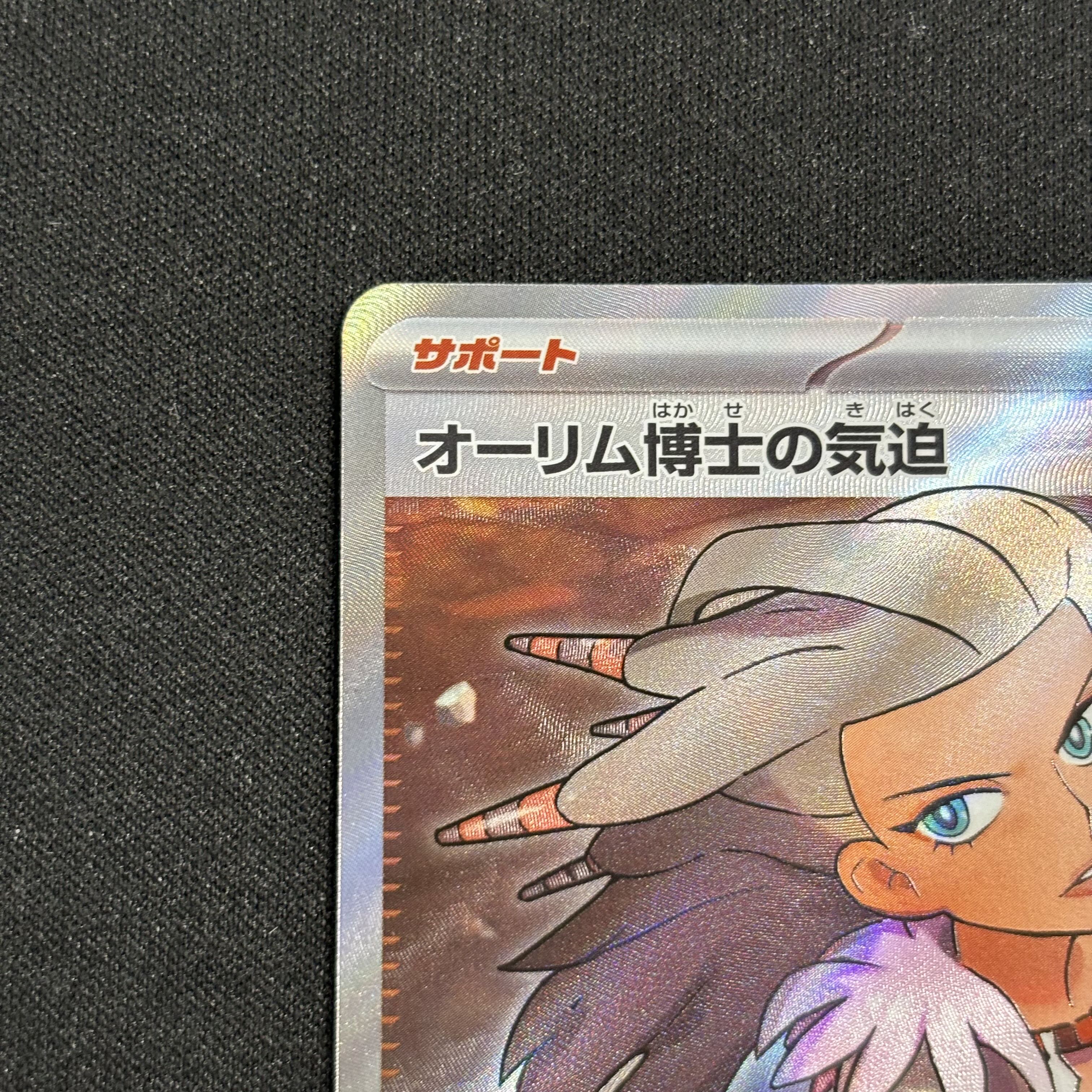 The Spirit of Dr. Olim SR 085/066