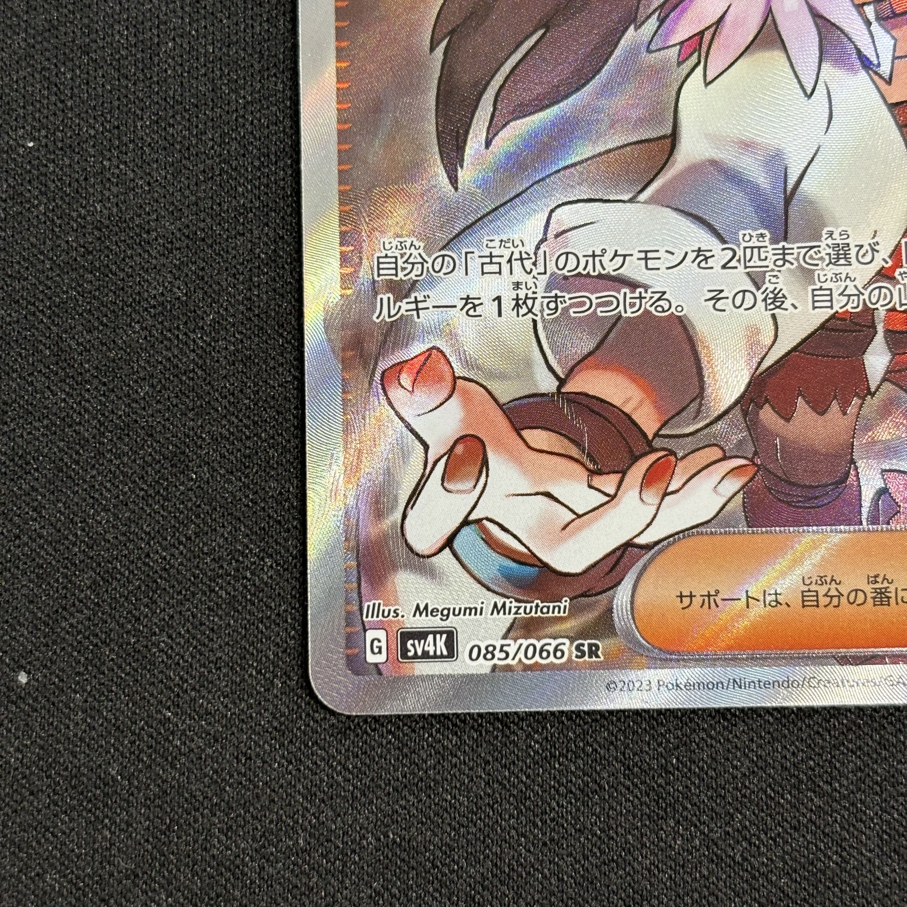 The Spirit of Dr. Olim SR 085/066