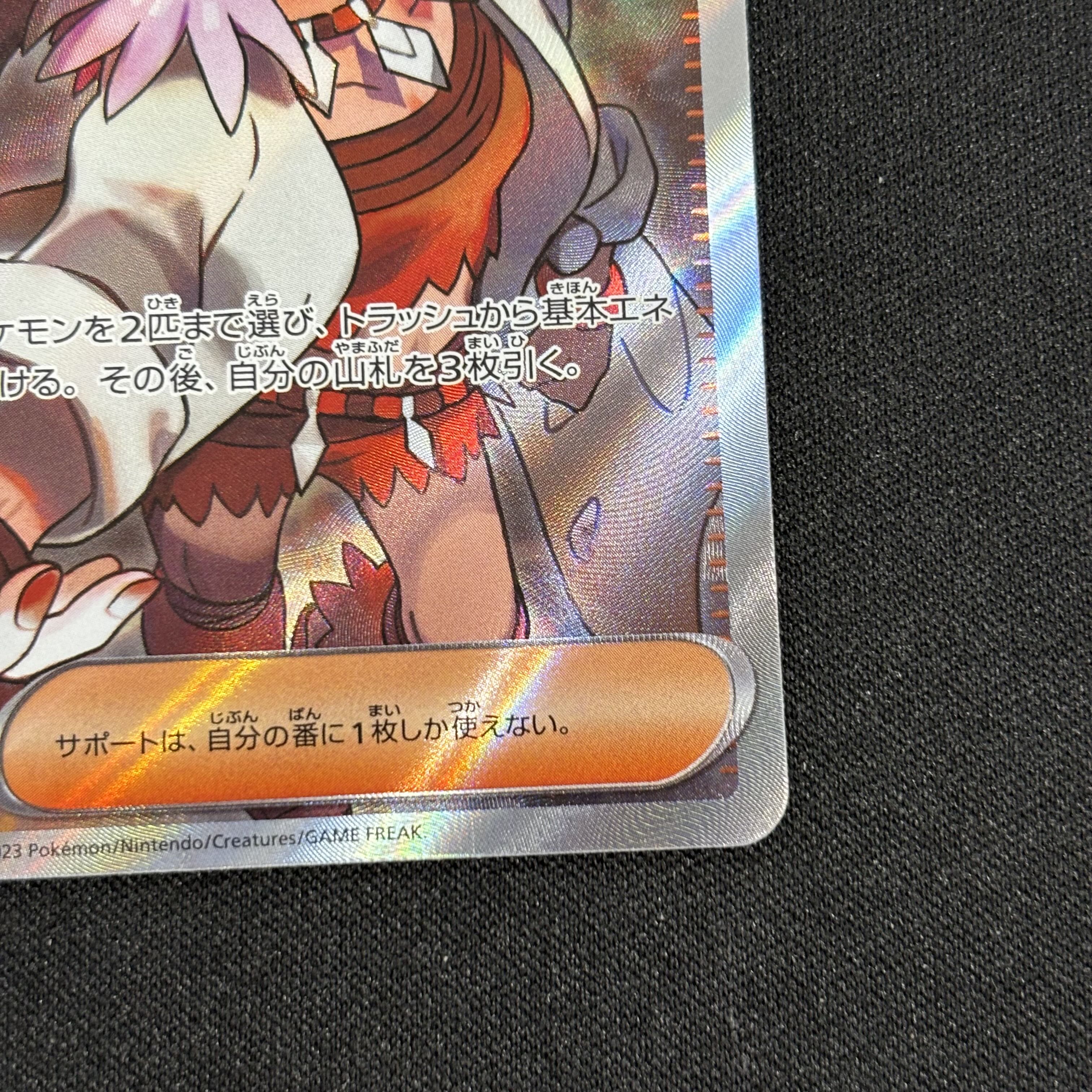 The Spirit of Dr. Olim SR 085/066