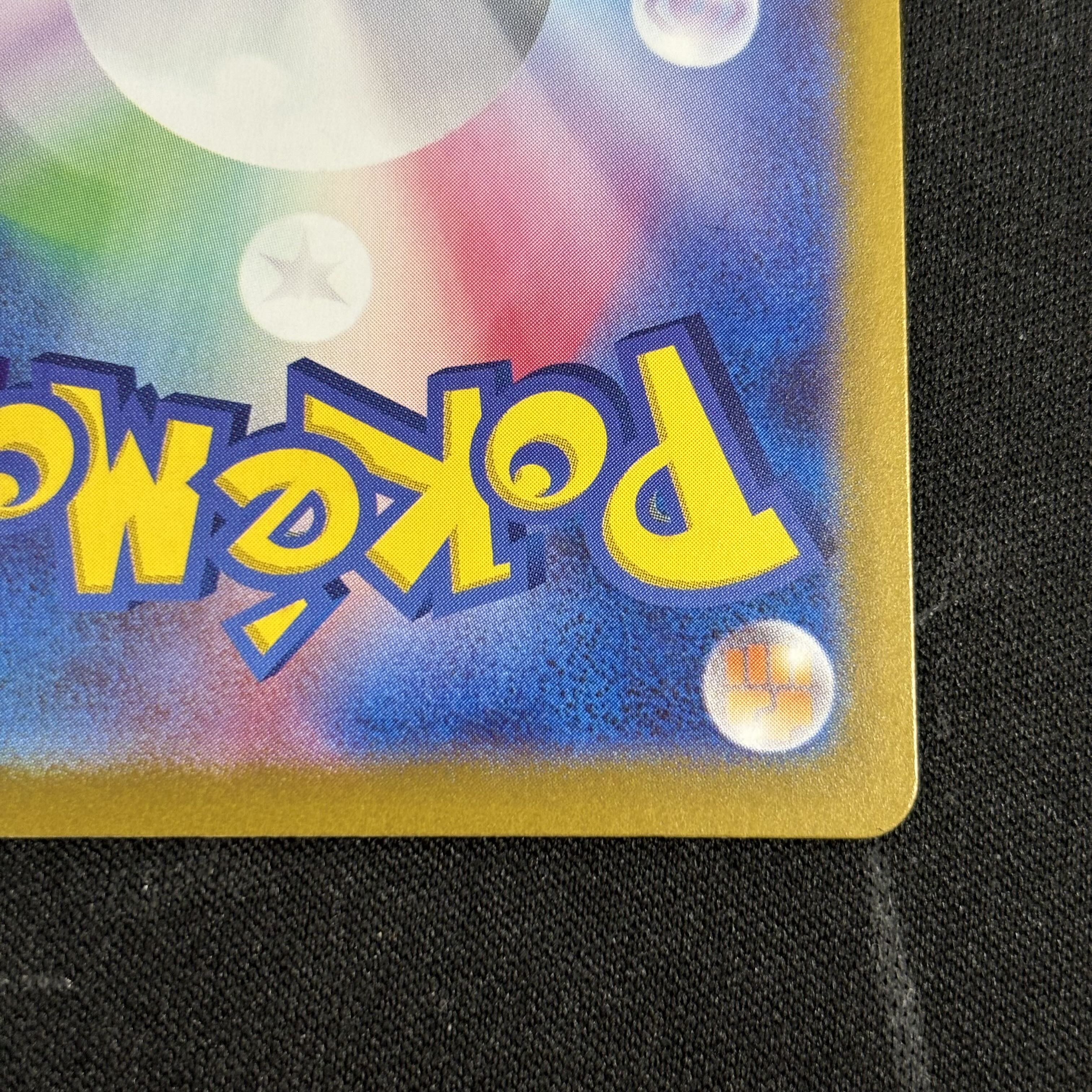 ヤバソチャex SAR 089/066 1枚