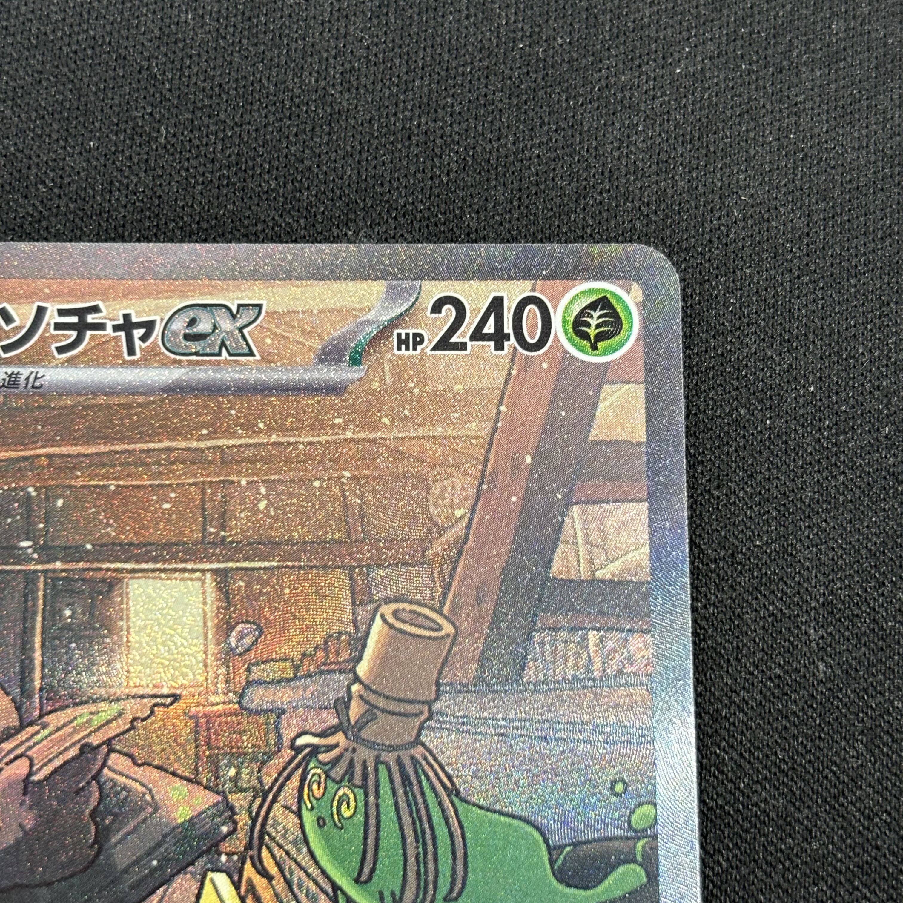 ヤバソチャex SAR 089/066 1枚