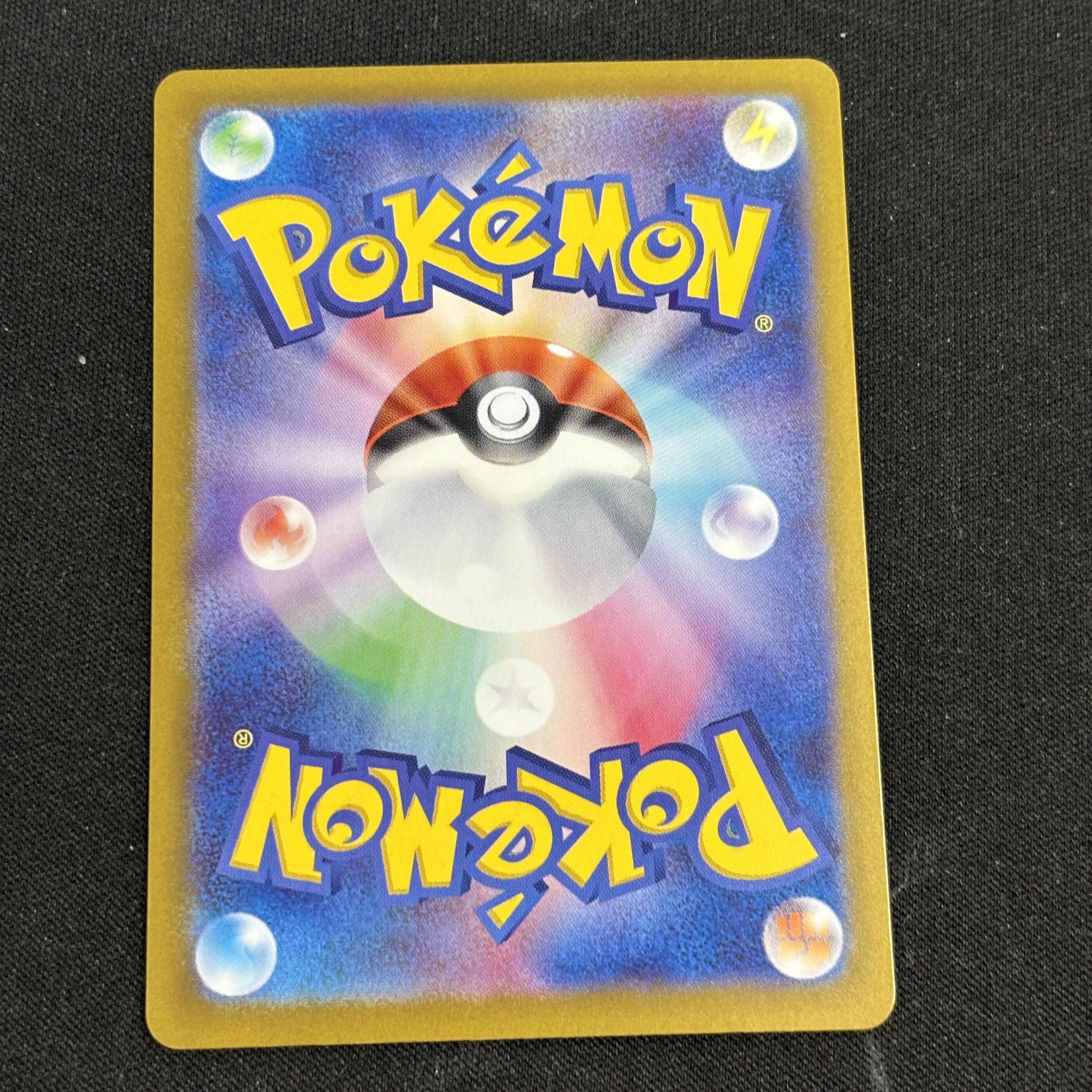 ヤバソチャex SAR 089/066 1枚