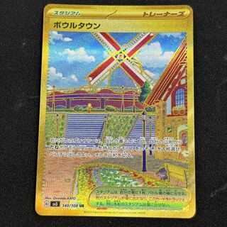 Bowl Town UR 140/108