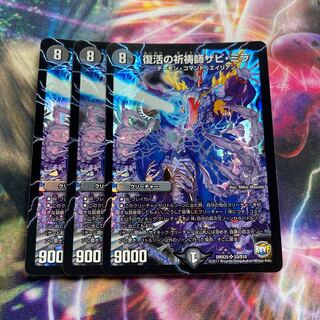 Xavi Mira, Prayer Master of Recover SR S3/S10