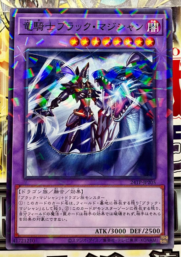 Dark Magician the Dragon Knight Normal Parallel Rare 24TP-JP205 Unused