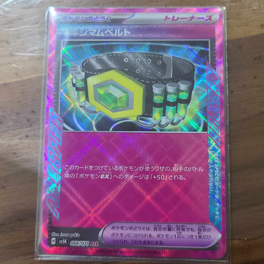 Crasher Wake Mam Biancaato ACE 066/071