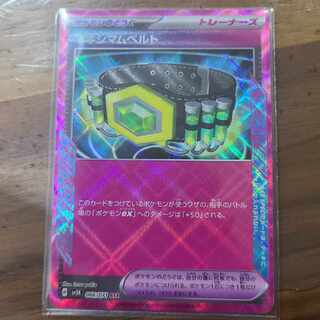 マキシマムベルト ACE 066/071