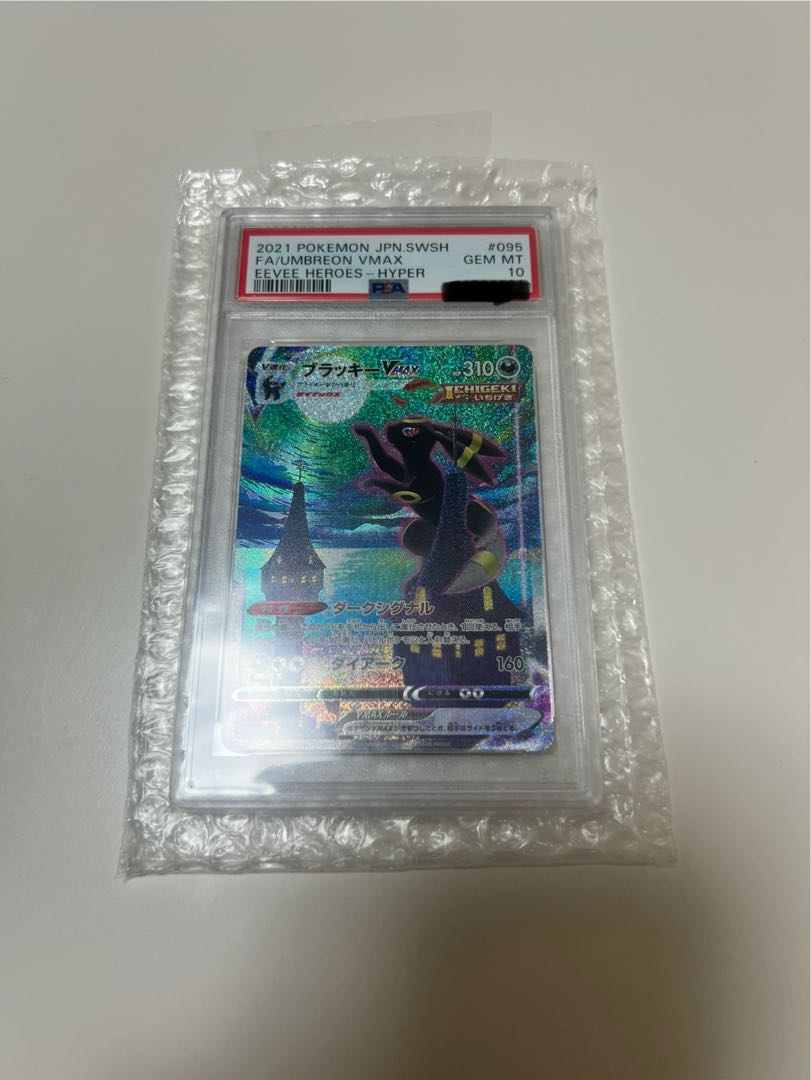 【PSA10】ブラッキーVMAX HR 095/069