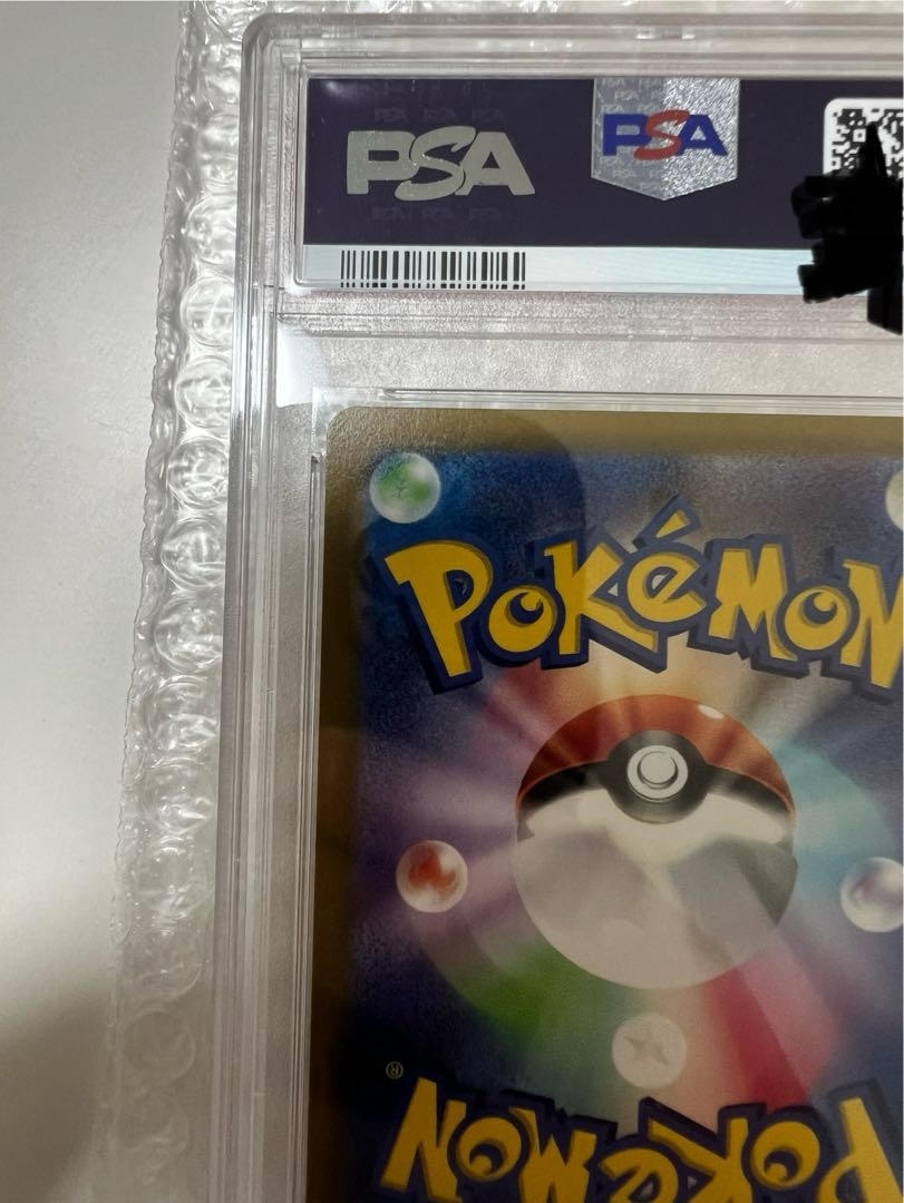 【PSA10】ブラッキーVMAX HR 095/069