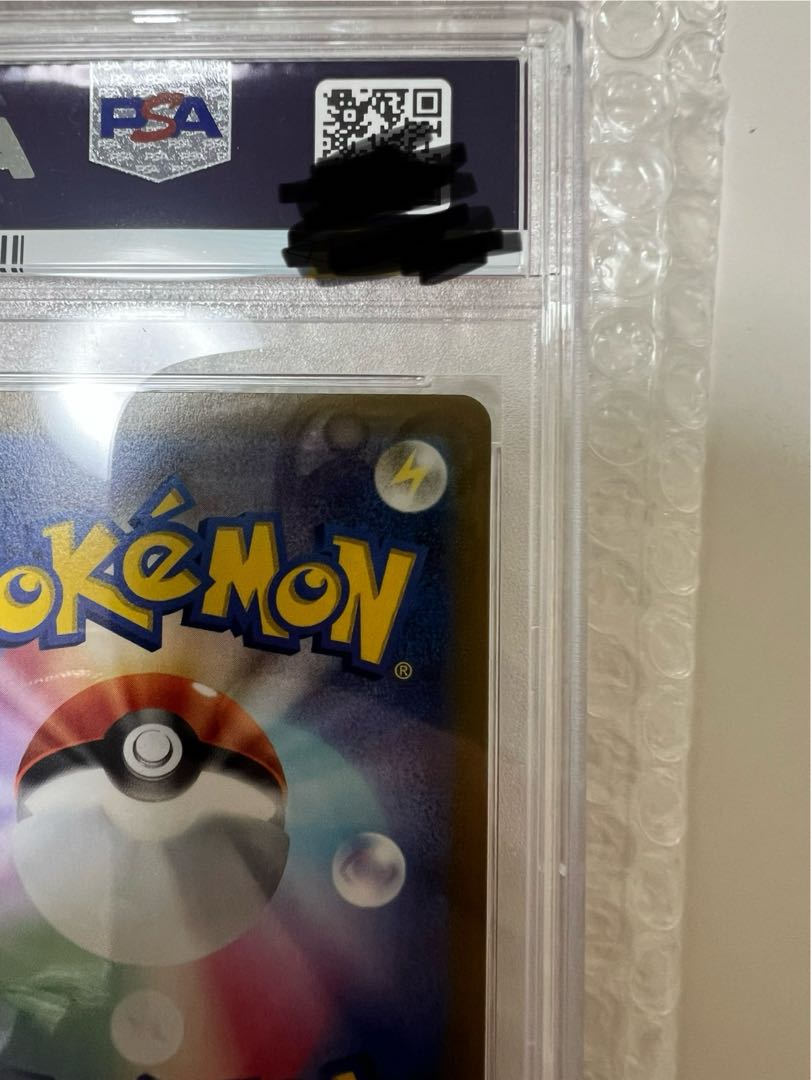 【PSA10】ブラッキーVMAX HR 095/069