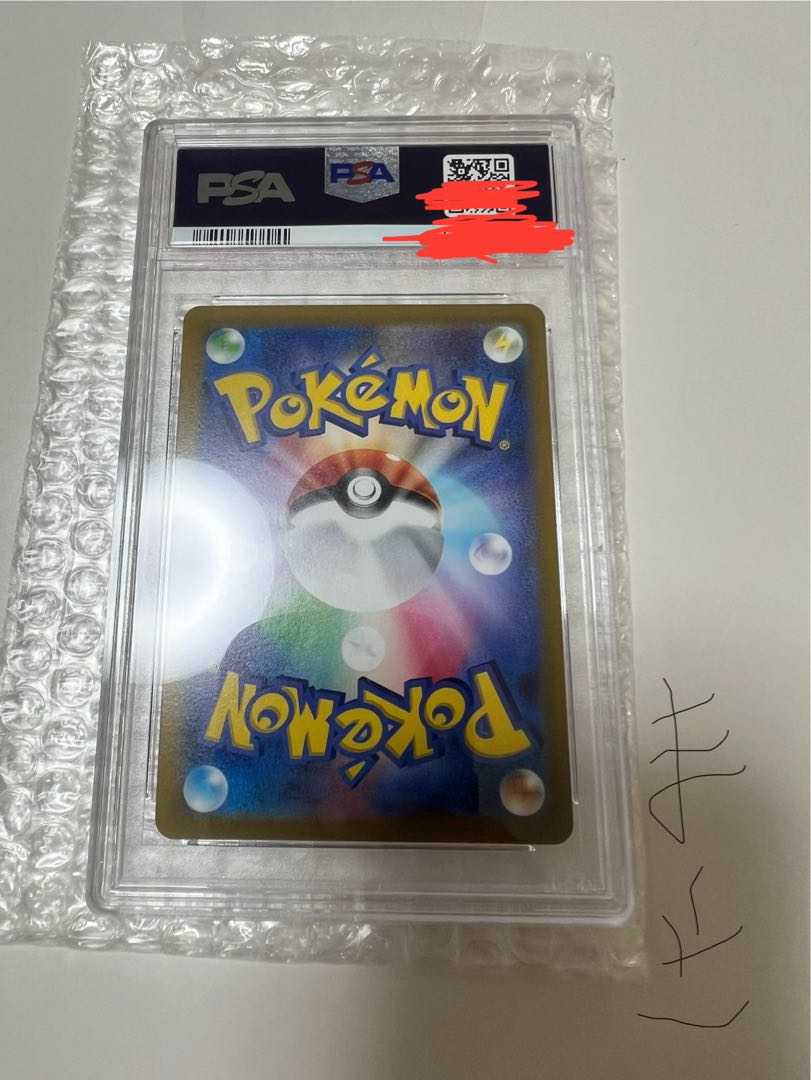 【PSA10】ブラッキーVMAX HR 095/069