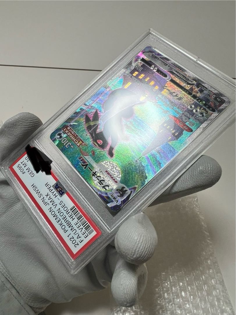 【PSA10】ブラッキーVMAX HR 095/069