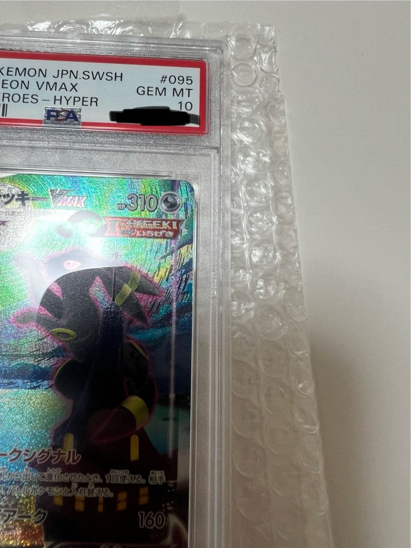 【PSA10】ブラッキーVMAX HR 095/069