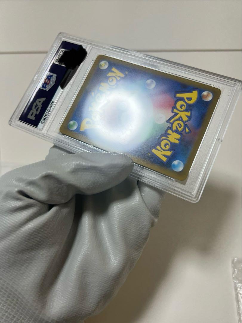 【PSA10】ブラッキーVMAX HR 095/069