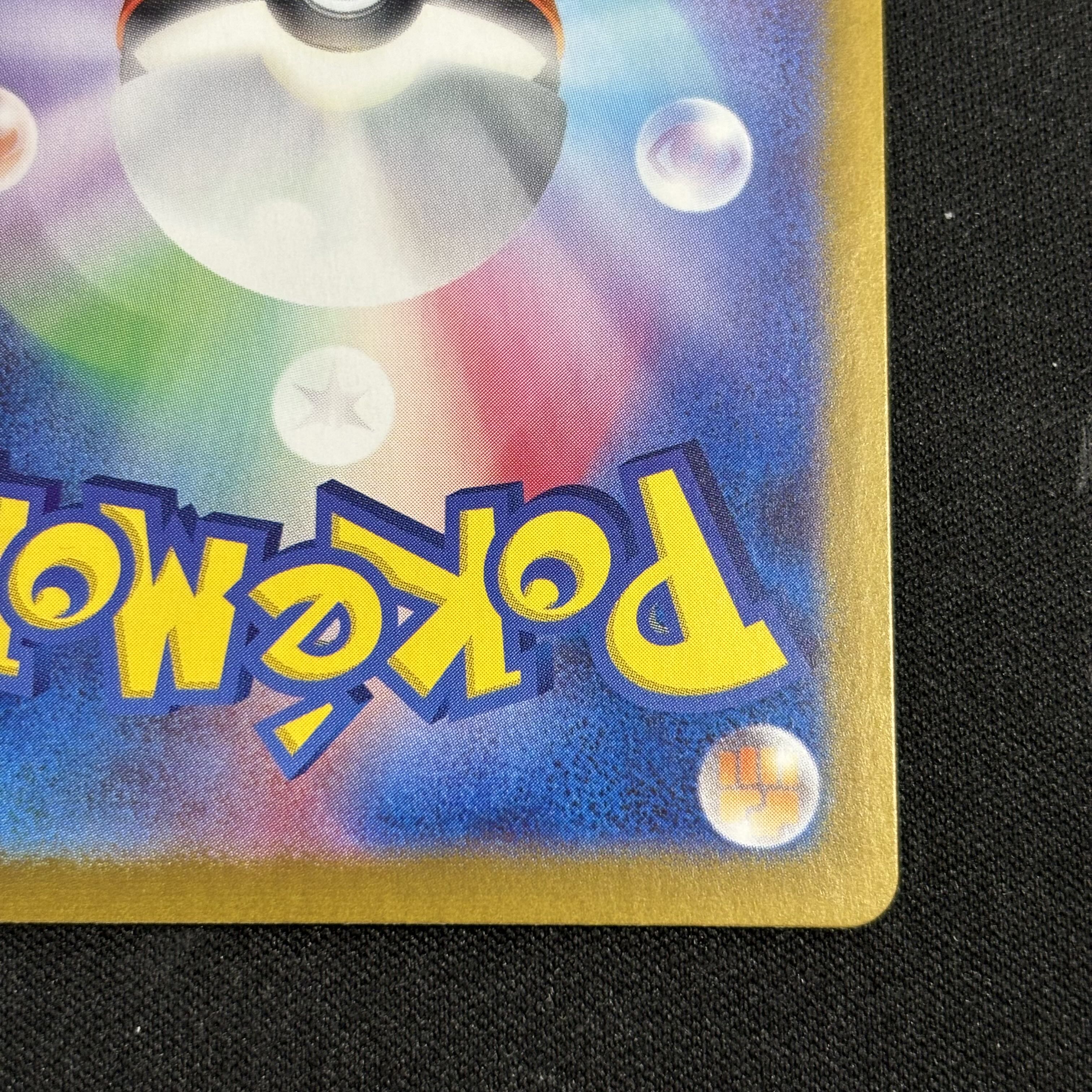 Morty's Conviction SAR 097/071