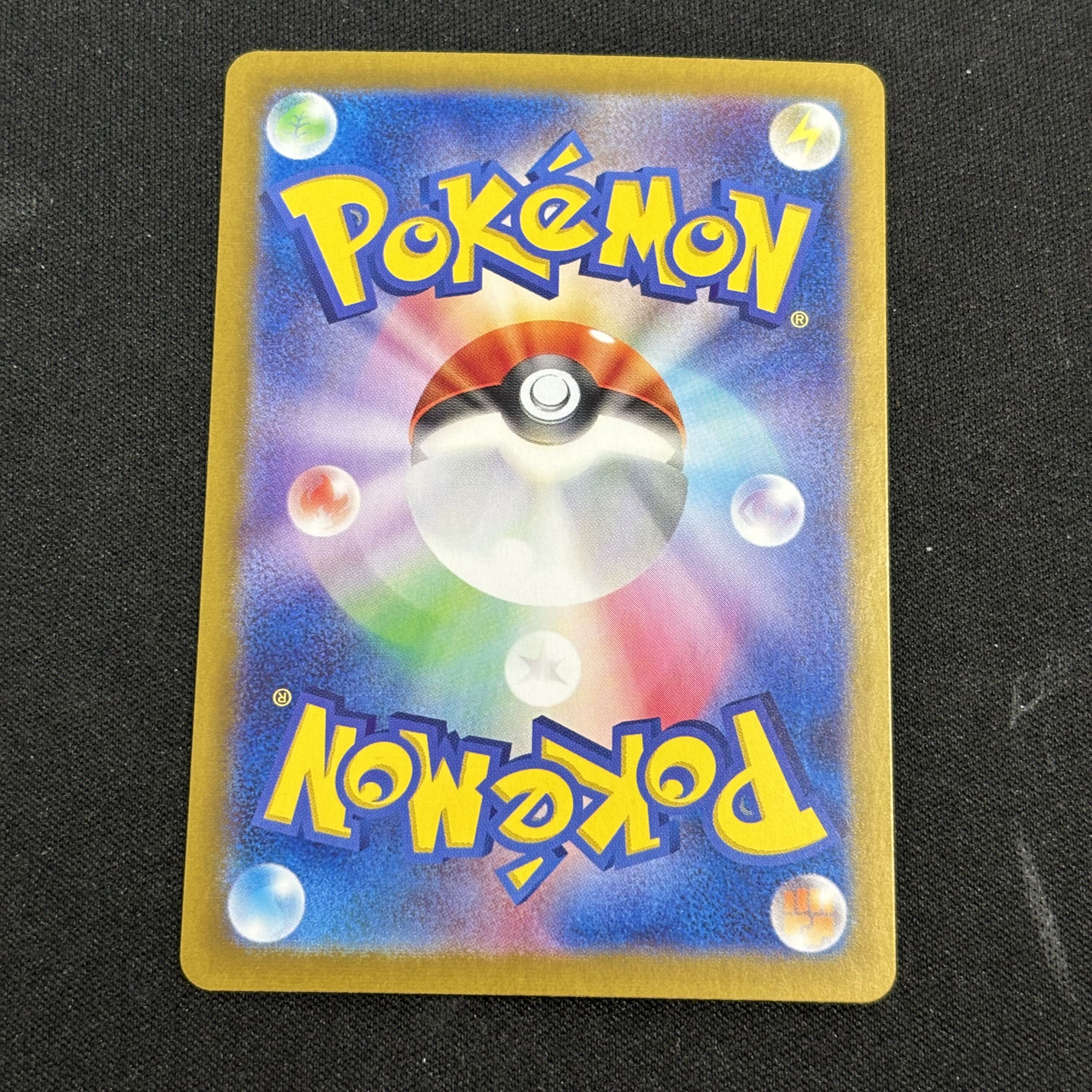 Morty's Conviction SAR 097/071