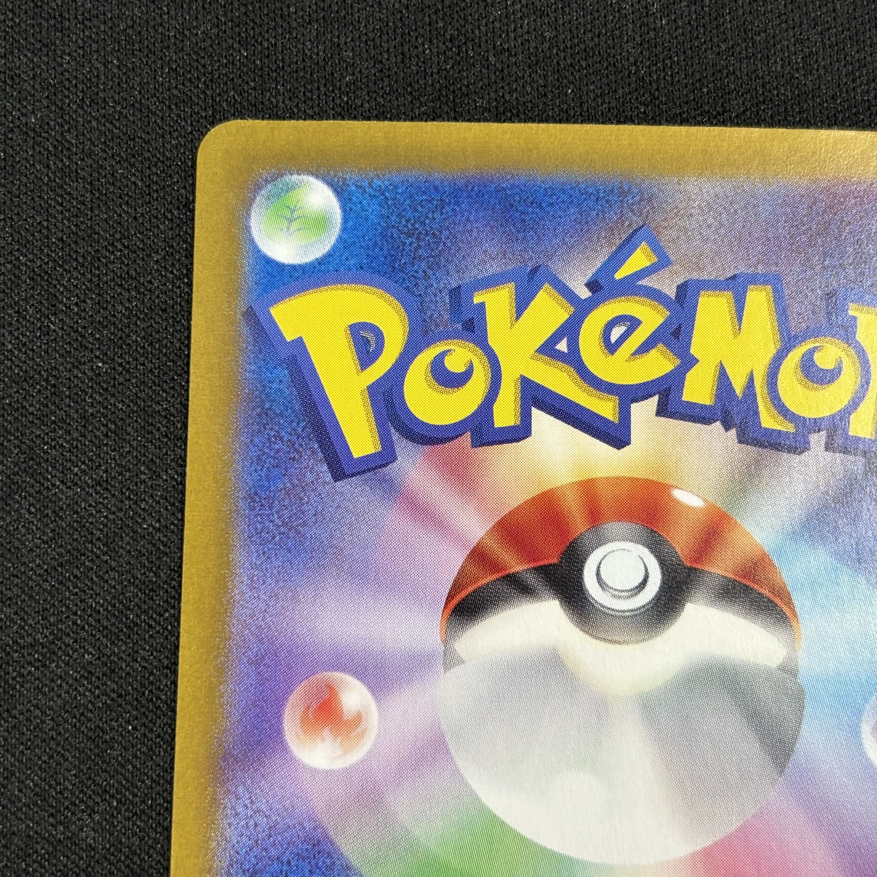 Morty's Conviction SAR 097/071