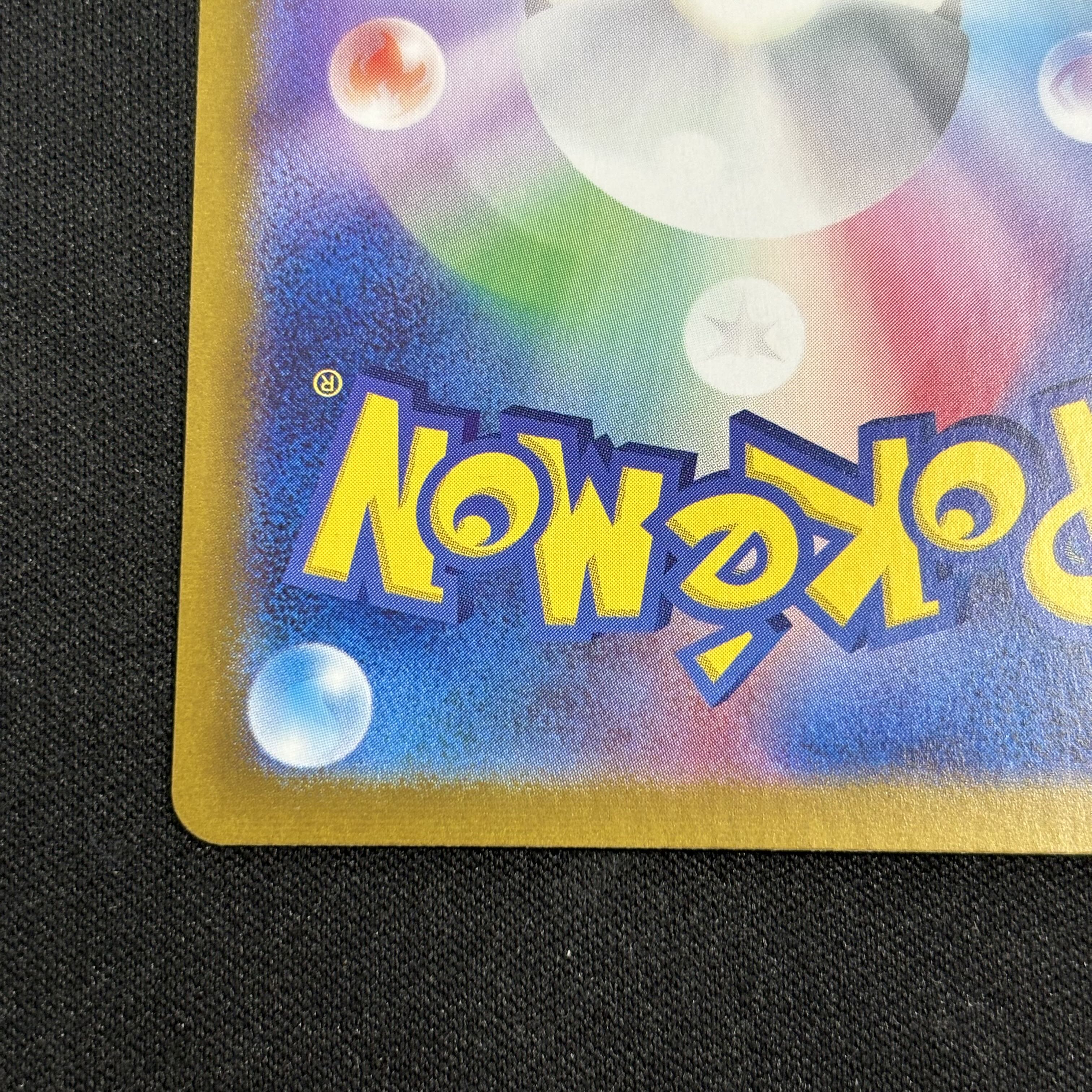 Morty's Conviction SAR 097/071