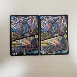 メヂカラ・コバルト・カイザー｜アイド・ワイズ・シャッター 2枚セット