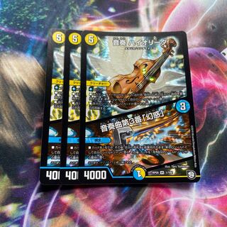 Ongaku HIOLIDA｜Ongaku No.3 "Disenchantment" VR 1/102