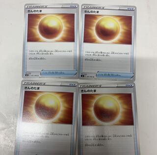 きんのたま4枚セット