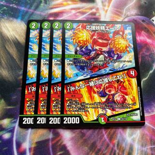 Cheering Fairy Yell｜"Cheer Together, Everyone! U 74/110