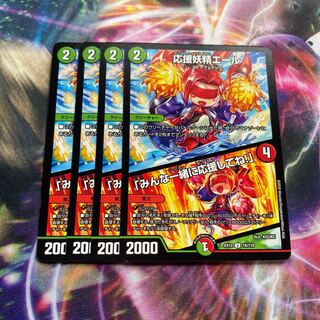 Cheering Fairy Yell｜"Cheer Together, Everyone! U 74/110