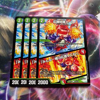 Cheering Fairy Yell｜"Cheer Together, Everyone! U 74/110