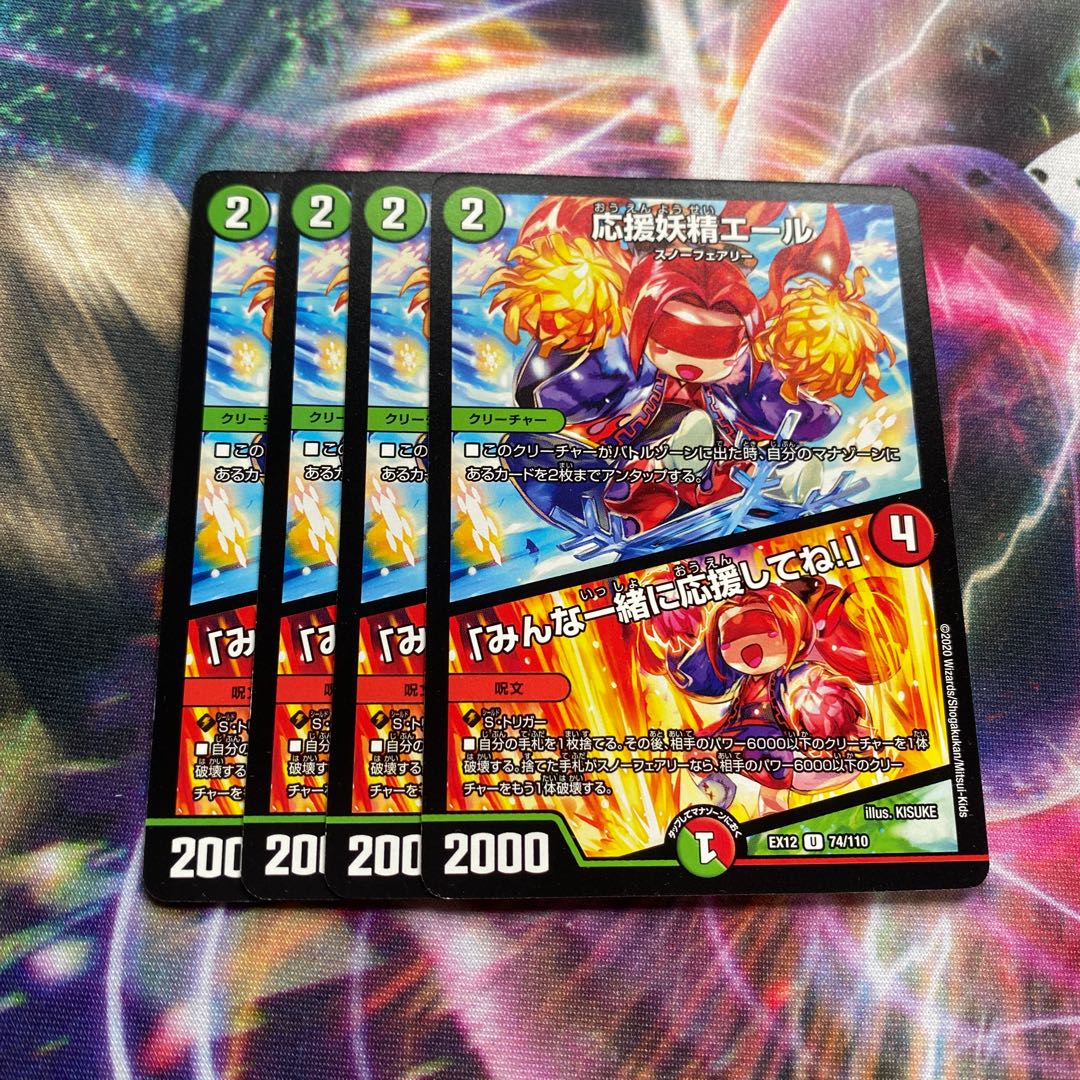 Cheering Fairy Yell｜"Cheer Together, Everyone! U 74/110