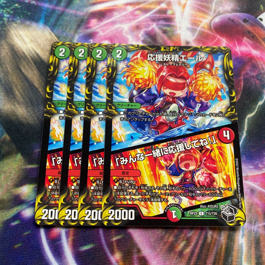 Cheering Fairy Yell｜"Cheer with me, everyone! (20th Black Treasure) U-foil T15/T20